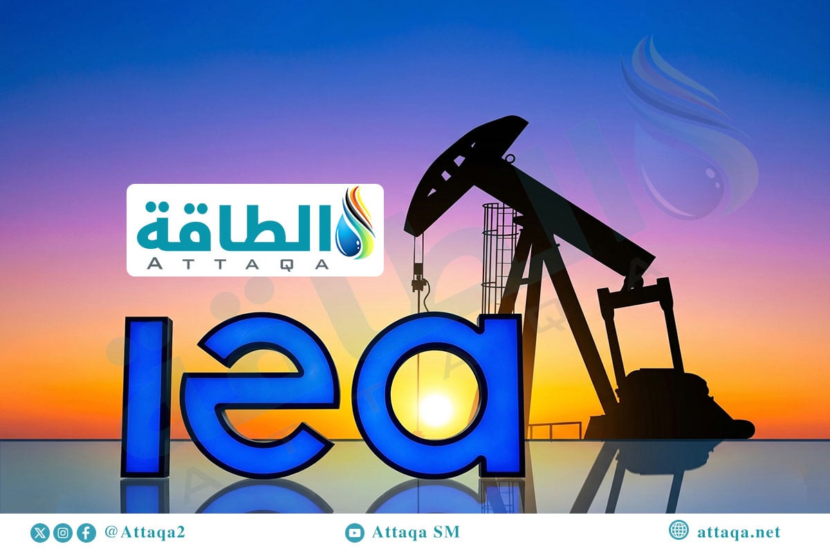 وكالة الطاقة الدولية