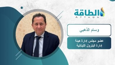 Photo of قطاع الطاقة في لبنان تحت ضغط الحرب.. واستعدادات لجولة تراخيص (حوار)