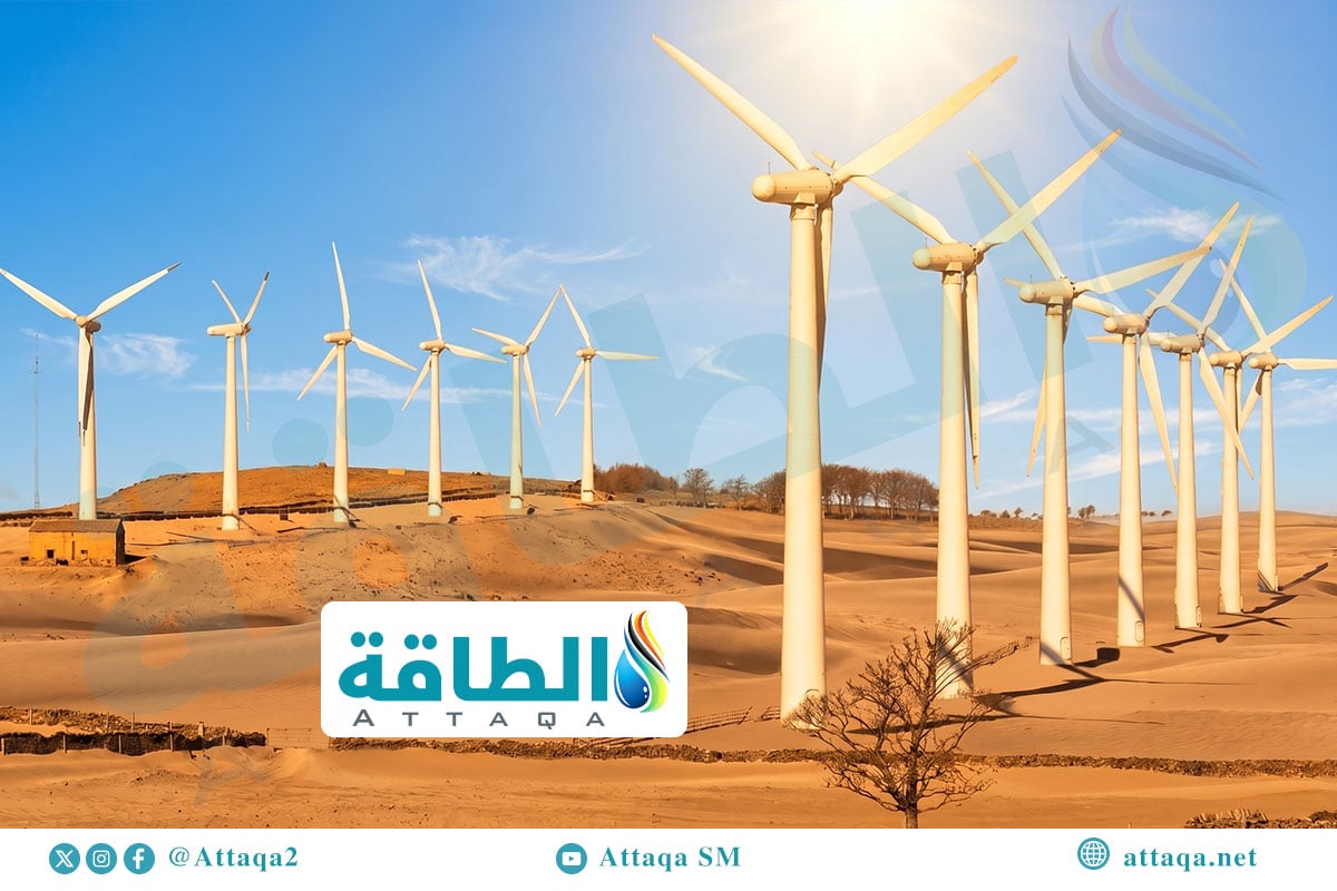 طاقة الرياح في الشرق الأوسط وأفريقيا قد تضيف 35 غيغاواط بحلول 2030 - الطاقة