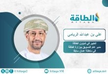 Photo of إنتاج سلطنة عمان من النفط وكيفية إدارة الاحتياطيات.. تحليل لنموذج استثنائي