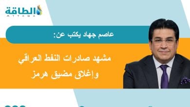 Photo of تخزين النفط العراقي بالخارج.. فرص ضائعة ومليارات مفقودة (مقال)
