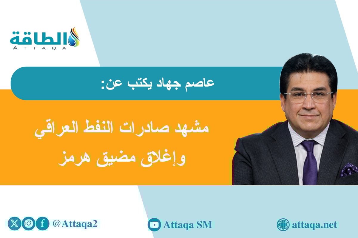 تخزين النفط العراقي بالخارج.. فرص ضائعة ومليارات مفقودة (مقال) - الطاقة