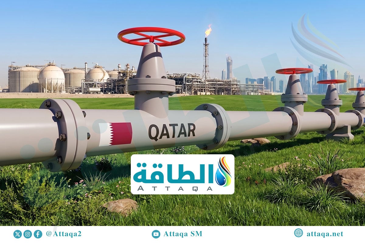 إنتاج قطر من الغاز الطبيعي يهبط إلى 15.8 مليار متر مكعب - الطاقة