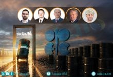 Photo of صدمة انسحاب الإمارات من أوبك.. ماذا ينتظر أسواق النفط؟ (5 خبراء يتحدثون)