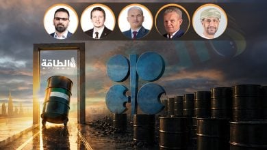 Photo of صدمة انسحاب الإمارات من أوبك.. ماذا ينتظر أسواق النفط؟ (5 خبراء يتحدثون)