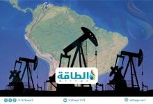 Photo of إنتاج النفط في أميركا الجنوبية قد يرتفع 2.1 مليون برميل يوميًا بقيادة 3 دول