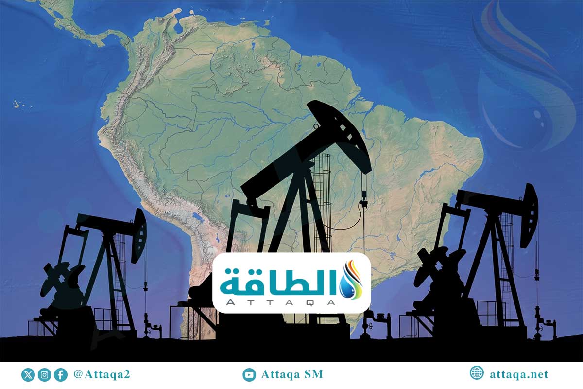 إنتاج النفط في أميركا الجنوبية قد يرتفع 2.1 مليون برميل يوميًا بقيادة 3 دول - الطاقة