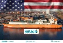 Photo of صادرات الغاز الأميركية قد ترتفع 30% خلال عامين