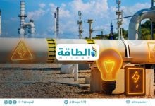 Photo of كيف تتعامل أسواق الكهرباء مع اضطرابات الغاز؟.. دروس من الأزمات السابقة