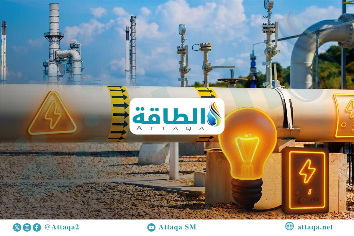 كيف تتعامل أسواق الكهرباء مع اضطرابات الغاز؟.. دروس من الأزمات السابقة - الطاقة