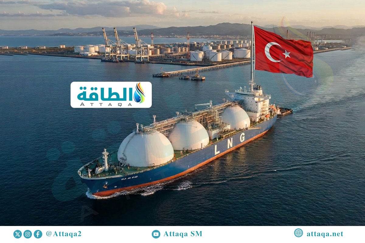 واردات تركيا من الغاز المسال في الربع الأول 2026