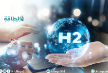 Photo of خفض توقعات إنتاج الهيدروجين النظيف لعام 2050.. ما السبب؟