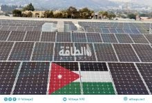 Photo of واردات الأردن من الألواح الشمسية الصينية تسجل مستويات تاريخية
