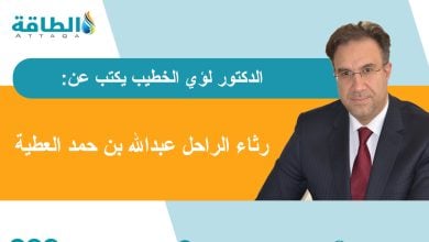 Photo of عبدالله بن حمد العطية.. في عيون محبيه (مقال)