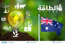 Photo of استثمارات مشروعات الكهرباء المتجددة في أستراليا تتراجع 50%