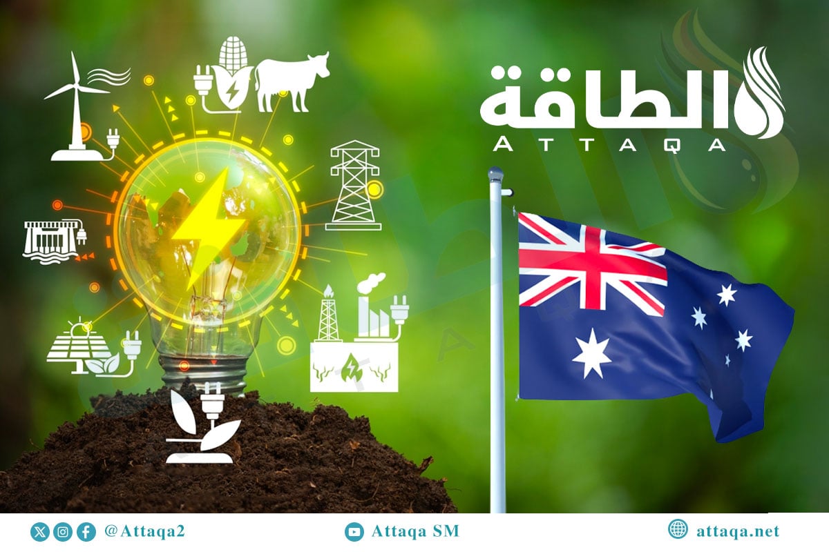 استثمارات مشروعات الكهرباء المتجددة في أستراليا