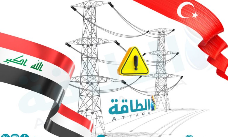 Photo of خاص - العراق يشتري الكهرباء من تركيا بـ150 دولار.. ومحاولات للتجديد