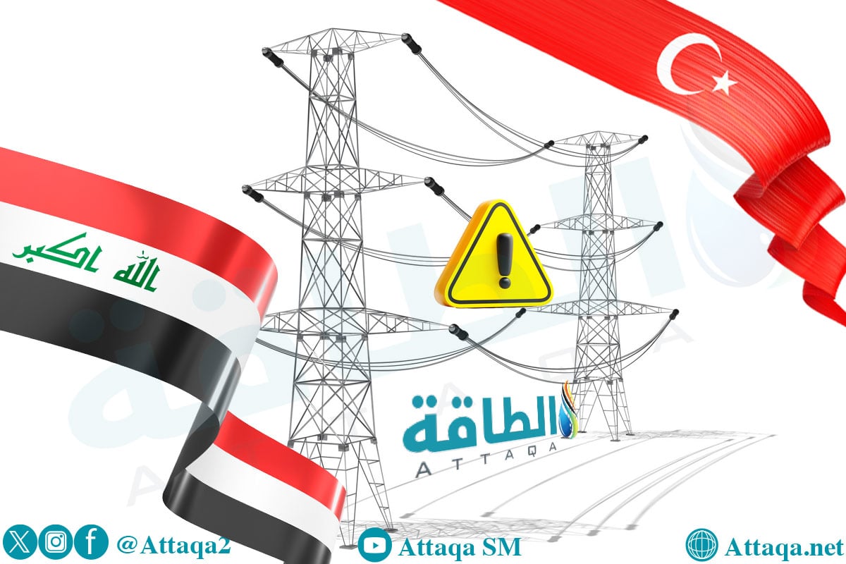 تكلفة استيراد العراق للكهرباء من تركيا