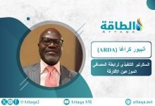 Photo of رابطة المصافي: أمن الطاقة في أفريقيا يواجه تحديات ضعف قدرات التكرير