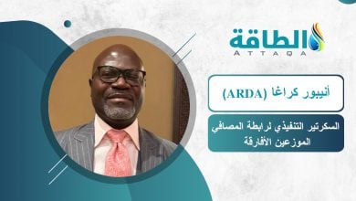 Photo of رابطة المصافي: أمن الطاقة في أفريقيا يواجه تحديات ضعف قدرات التكرير