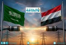 Photo of الربط الكهربائي بين اليمن والسعودية.. هل يخفف أزمة الكهرباء؟ 