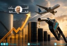 Photo of لماذا ارتفعت أسعار وقود الطائرات رغم زيادة مخزوناته؟ (تقرير)