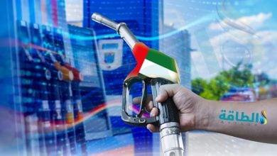 Photo of أسعار الوقود في الإمارات لشهر يونيو 2026.. زيادة البنزين وتراجع الديزل
