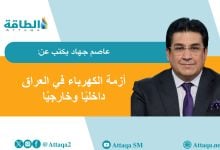 Photo of قيظ العراق.. صيف ملتهب وكهرباء بلا وقود (مقال)