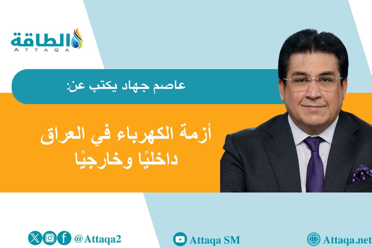 مقال عاصم جهاد عن قيظ العراق وأزمة الكهرباء في العراق