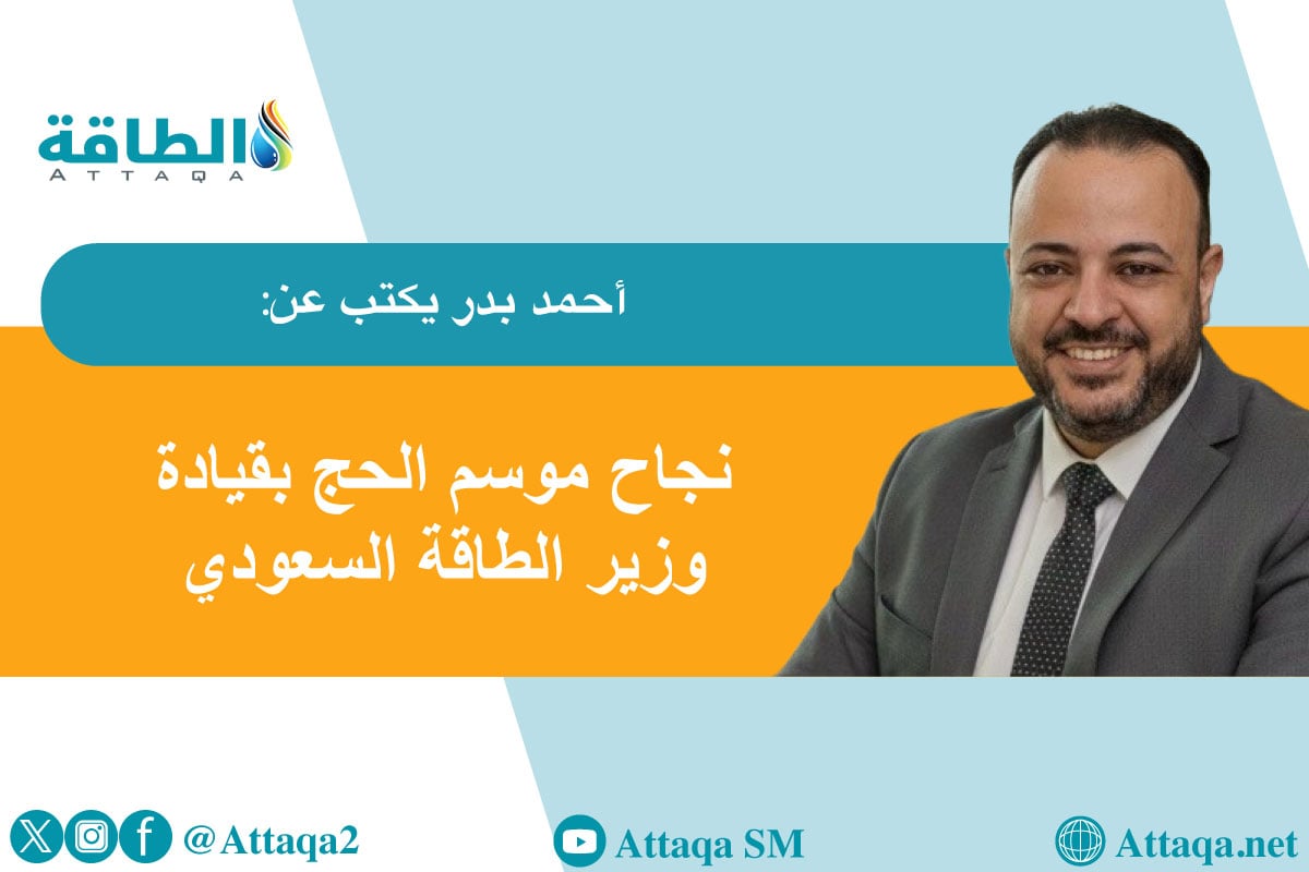 موسم الحج