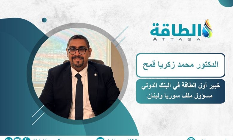 Photo of البنك الدولي: ندعم شبكات الكهرباء في سوريا ولبنان.. والطاقة المتجددة ركيزة أساسية (حوار)