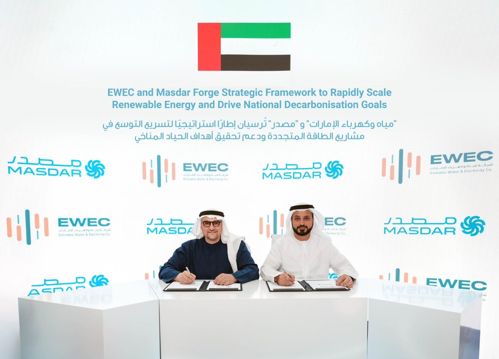 الطاقة المتجددة في الإمارات