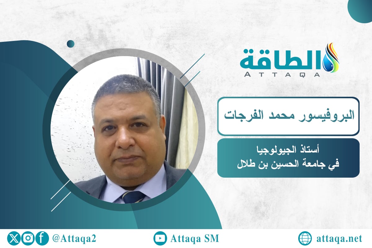 البروفيسور محمد الفرجات