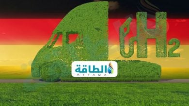 Photo of الهيدروجين في ألمانيا قد يواجه أزمة طلب.. ومخاوف من تحول الدعم إلى عبء