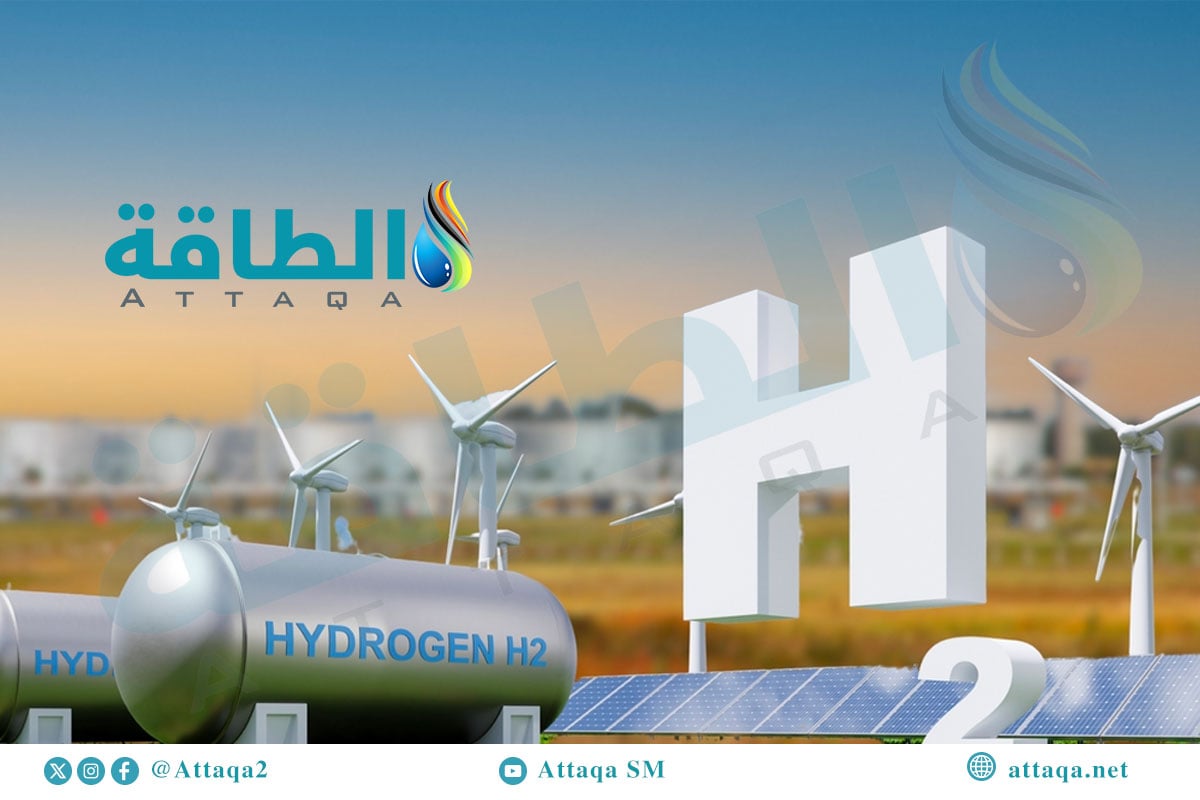 مشروعات الهيدروجين النظيف المعلنة