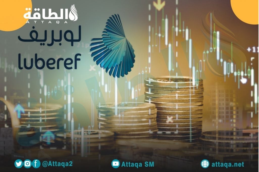 سهم لوبريف السعودية