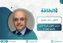 Photo of أ.هبة) الرئيس التنفيذي لـ"الأردن للأمونيا الخضراء": أول صادراتنا إلى أوروبا في 2031.. وشريكتنا هينفرا تتعاون مع 3 دول عربية