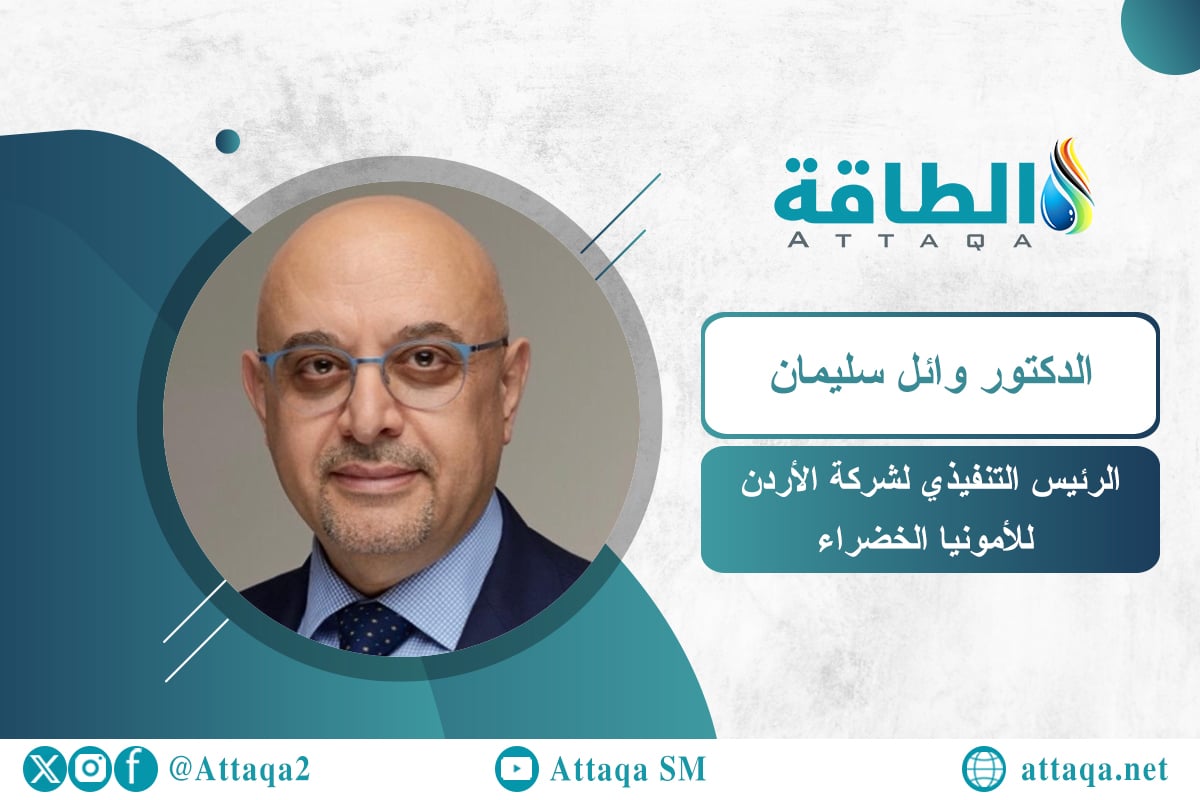 الأمونيا الخضراء