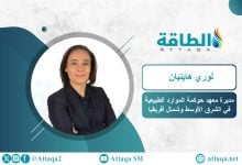 Photo of كيف تأثر النفط والغاز في لبنان بتطورات شرق المتوسط؟.. مسؤولة إقليمية تجيب