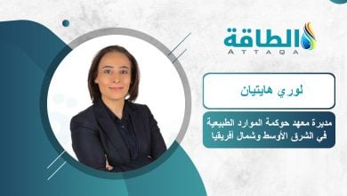 Photo of كيف تأثر النفط والغاز في لبنان بتطورات شرق المتوسط؟.. مسؤولة إقليمية تجيب
