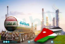 Photo of موعد استئناف صادرات النفط العراقي إلى الأردن.. و27 مليون دولار خسارة شهرية