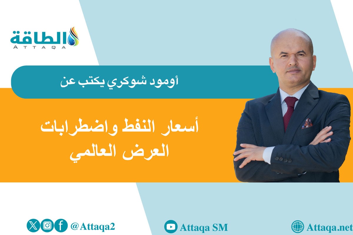 أسعار النفط