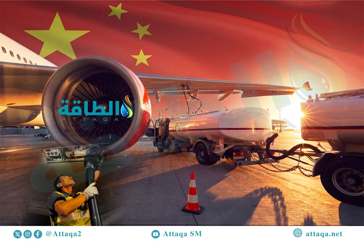 سوق وقود الطائرات في الصين