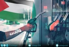 Photo of انخفاض أسعار الوقود في فلسطين لشهر يونيو 2026