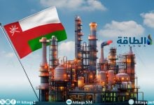 Photo of مشروع سوائل الغاز في سلطنة عمان تتنافس عليه 7 شركات