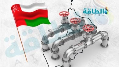 Photo of إنتاج سلطنة عمان من الغاز يرتفع 2.5% خلال 3 أشهر