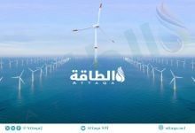 Photo of سعة طاقة الرياح البحرية العالمية قد ترتفع إلى 420 غيغاواط بحلول 2035