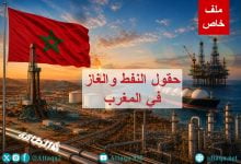 Photo of حقول النفط والغاز في المغرب.. كنز من الاحتياطيات وتطوير غائب (ملف خاص)