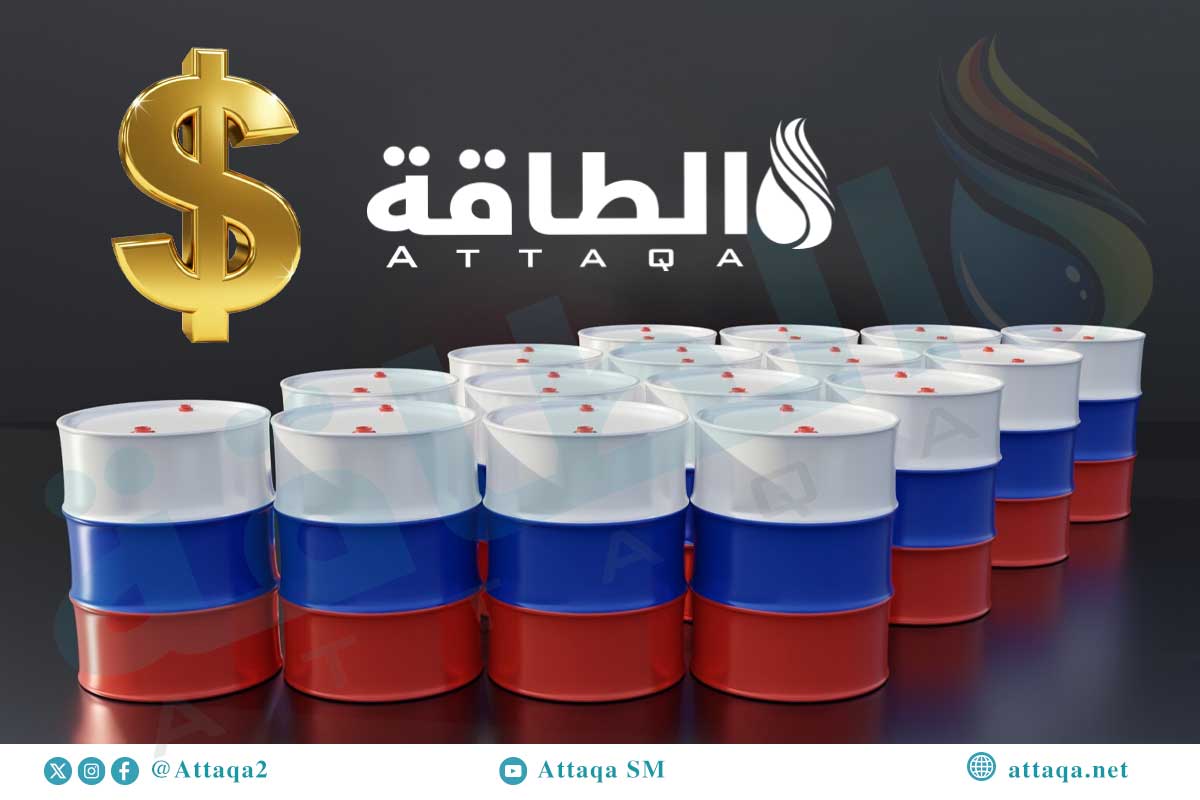 إيرادات صادرات الطاقة الروسية