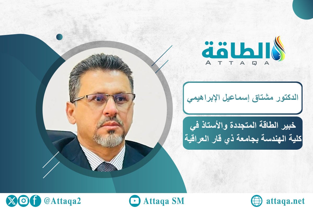 الطاقة الشمسية في العراق